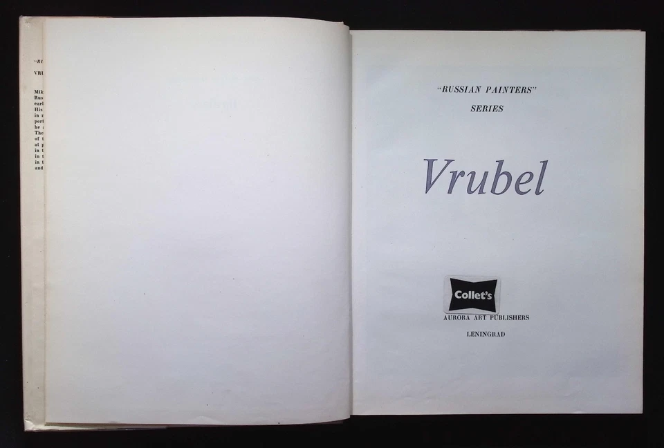 "Russian Painters" Series : Vrubel, 1975 1st Edition, Aurora Leningrad HB DJ - Image 4 of 4