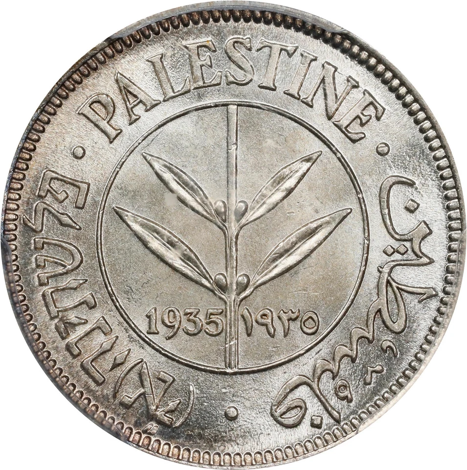 PALESTINE , SILVER 50 MILS 1935 ( PAL-1 ) PCGS MS 64+ ,, RARE - Image 3 of 4