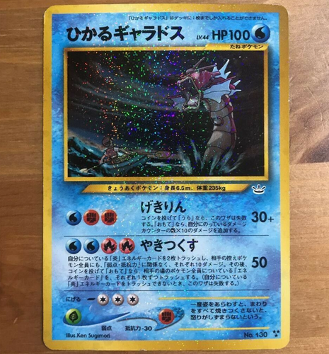 Shining Gyarados Pokemon Card Holo No 130 Neo 3 Revelation Japanese EBay