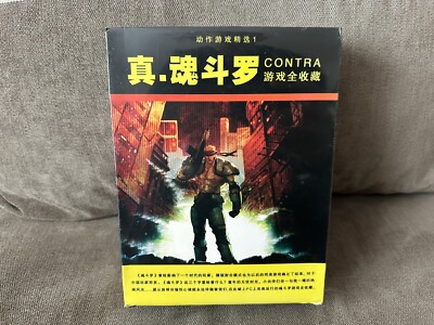 Contra - Chinese Big Box Edition PC NEW & SEALED