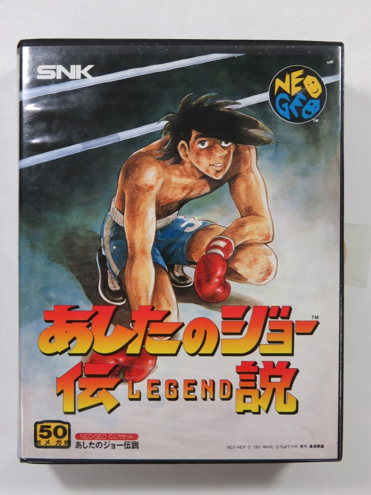 ASHITA NO JOE DENSETSU / THE LEGEND OF SUCCESS JOE NEO-GEO AES JAPAN (COMPLETE -
