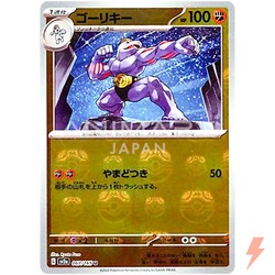 Machoke 067/165 Scarlet & Violet 151 Master Ball Reverse Holo Japanese
