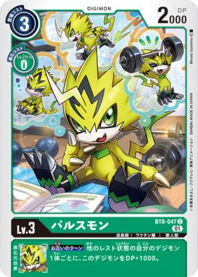 special price!! Digimon card game TCG BT8-047 Pulsemon C JAPANESE | eBay