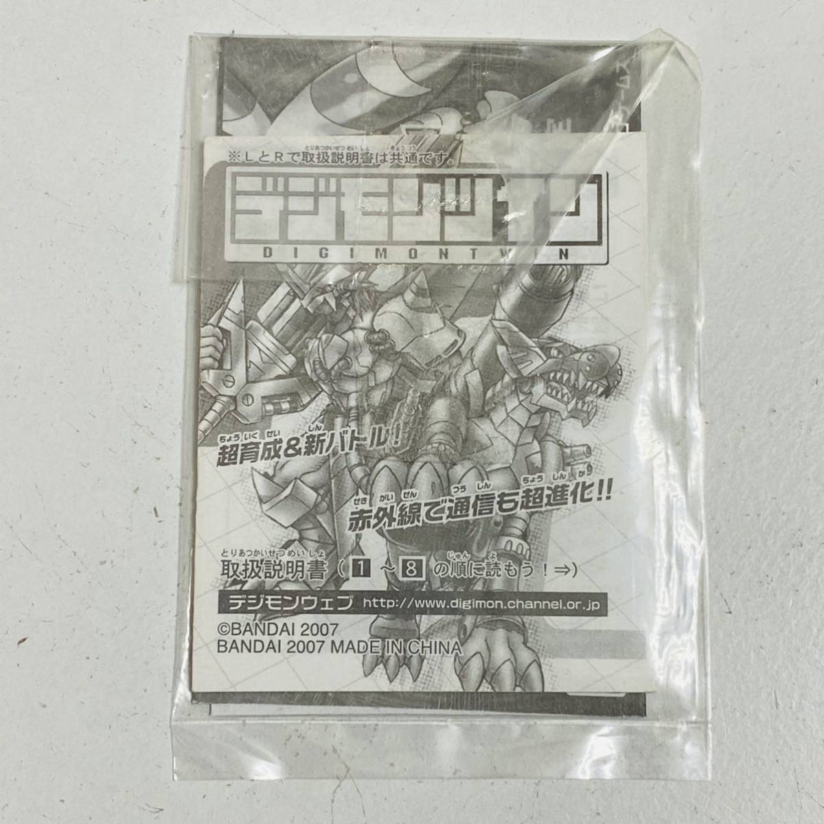 Bandai Digital Monsters Digimon Twin L&R Limited Edition