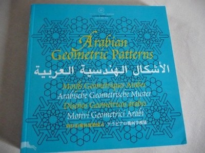 Arabische Geometrische Muster /Arabian Geometric Patterns + CD Buch Pepin Press