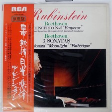ARTHUR RUBINSTEIN S/T RCA RVC7503 Japan VINYL 2LP