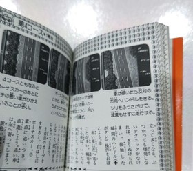 valuable! Famicom Road Fighter Popular Game Strategy Series Nagaoka Shoten