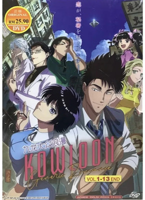 Kowloon Generic Romance  (Vol.1-13End) Anime DVD with Eng. Subs