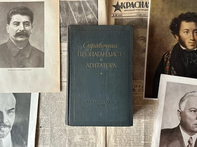 1956 Справочник пропагандиста и агитатора Политическая Советская Литература СССР - Bild 1 von 4