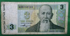 1993 Kazakhstan 3 Tenge First Independent Banknote World Paper Money USED