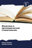 Raisa Rashid (U. A.) | Fonetika W Ortopedicheskoj Stomatologii | Taschenbuch