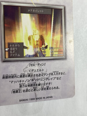 Zell Dincht FINAL FANTASY VIII FF8 SQUARE japanese 1997 card