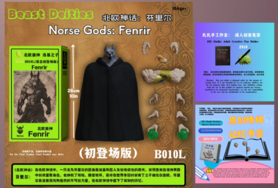 KONG Studio Beast Deities B010L Fenrir Broli First Werewolf Action