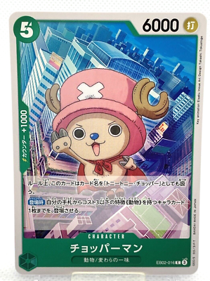 One Piece Card Game ”Chopperman” EP02-016 Japanese 2025 Latest