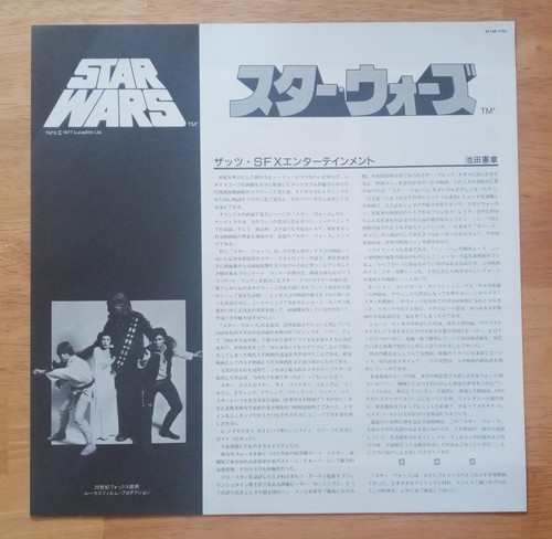 "Star Wars" Special Collection Japanese SF148-1196 Laserdisc - Picture 5 of 6