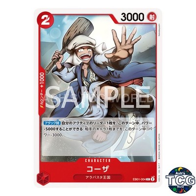 Koza C EB01-004 MEMORIAL COLLECTION One Piece Card Game Japanese