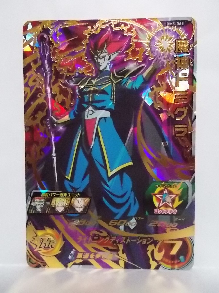 BM5弾　cp sr Super Dragon Ball Heroes BM5 CP JCP TCP SR UR | eBay