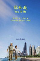 Tianrong Zhang (U. A.) | You And Me | Taschenbuch | Englisch (2020) | [.]
