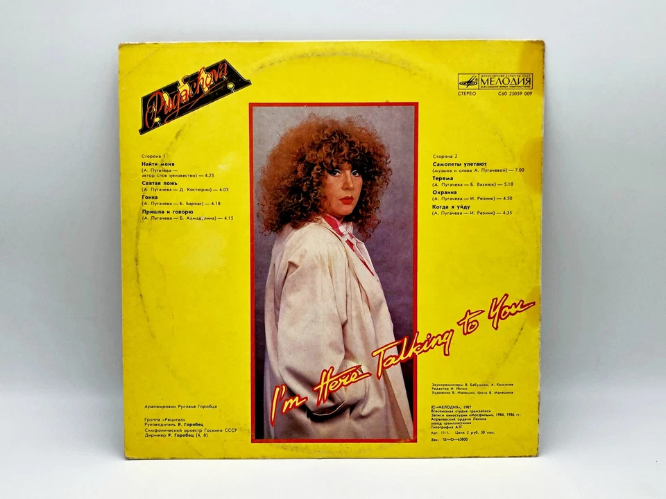 Alla Pugacheva 1984 I'm Here Talking To You Vintage Vinyl Record Melody 1987 - Image 2 of 4
