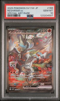 2025 Pokemon Japanese White Flare Reshiram EX #168 Japanese