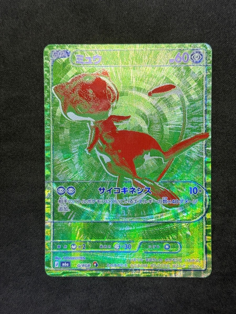 Mew G/RGB Expansion Pack 30th Celebration M6a Pokemon Card