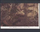 e5 WW2 Pacific War Battle of Guadalcanal Japan military postcard Charge enemy