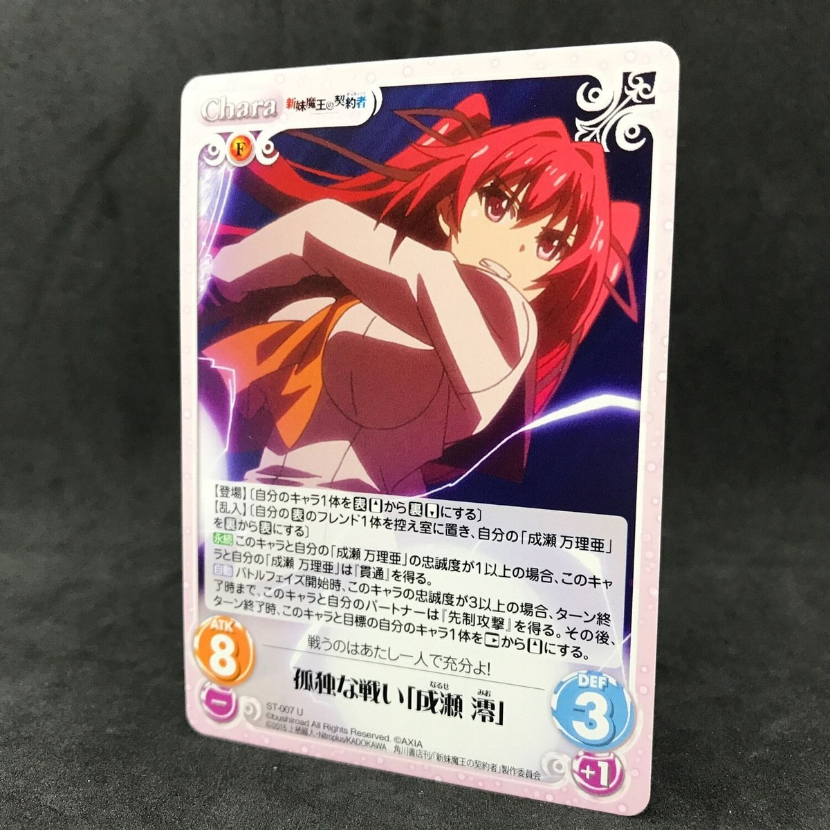 The Testament of Sister New Devil MIO ST-007 U Chaos TCG Japanese