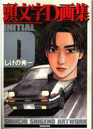 Initial D Illustration Art Book Shuichi Shigeno EBay