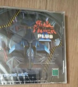 Kyukyoku Tiger II PLUS SEGA Saturn SS Japan Import Shooter Game Brand New
