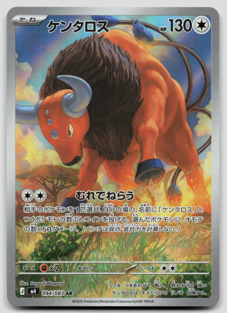 Tauros Pokemon Card for sale | eBay