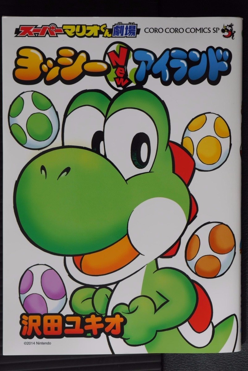 yoshi様 Nintendo 8” Green Yoshi w/Turtle Shell Plush Stuffed Doll