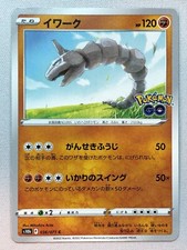 onix pokemon card price Buy Common | Paradox Rift (any other effects of attacks still happen.) Onix 069 - Unlimited Neo