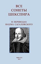Sonets (Russian Edition) by Shakespeare, William