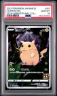 2021 POKEMON JPN 25TH ANV COLL #001 FULL ART/PIKACHU PSA 10