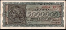 GREECE 5.000.000 drachmai 20-7--1944, P-128, Suffix Letters, Small Numbers