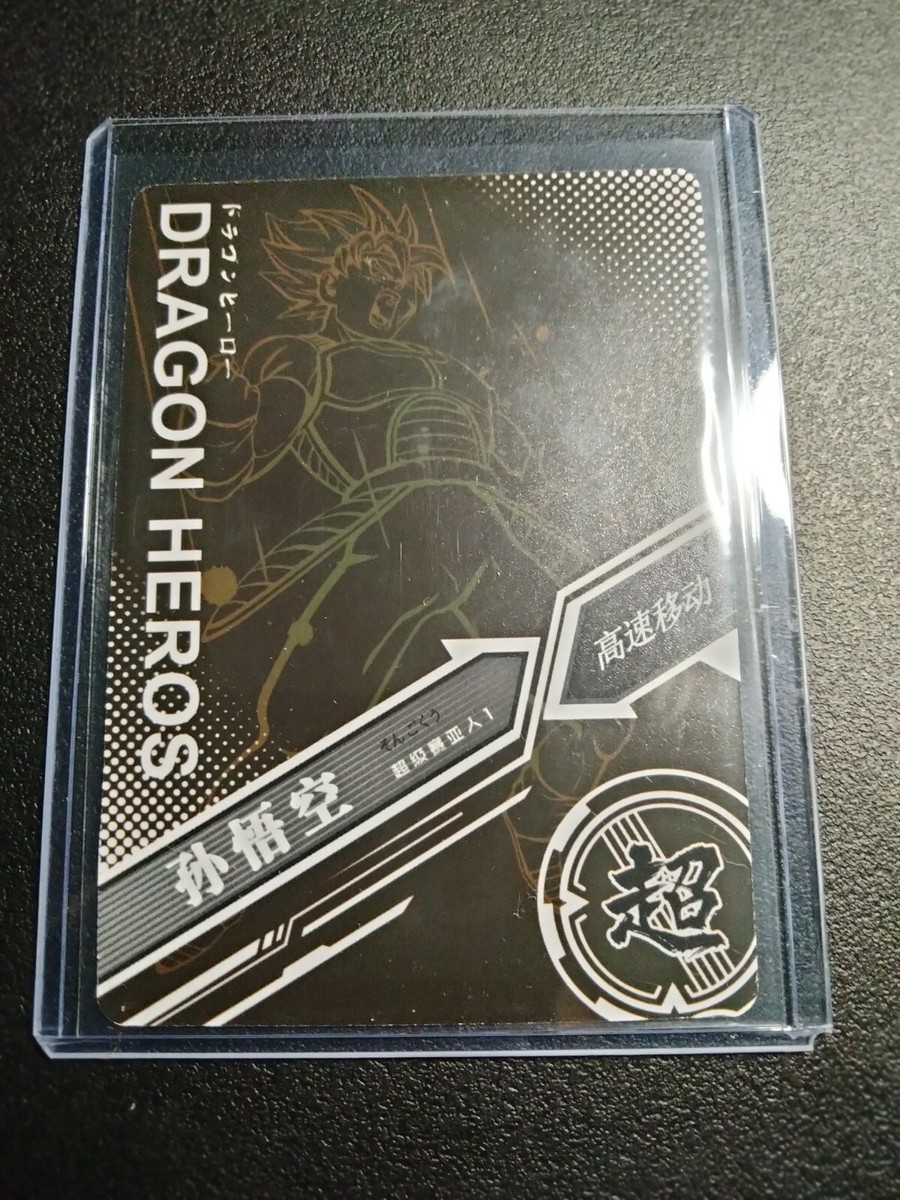 UR Super Saiyan Bardock Dragon Ball Trading Cards CCG | eBay UR Super Saiyan Bardock Dragon Ball Trading Cards CCG | eBay