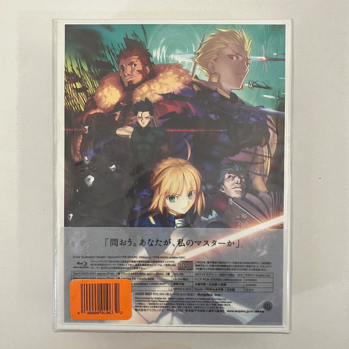 SEALED Fate Zero Box I Japan Limited Edition Aniplex 2012 Anime