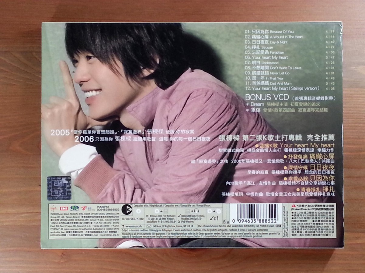CD + VCD Nicholas Teo 主打張棟樑Only Nicholas 2006 | eBay