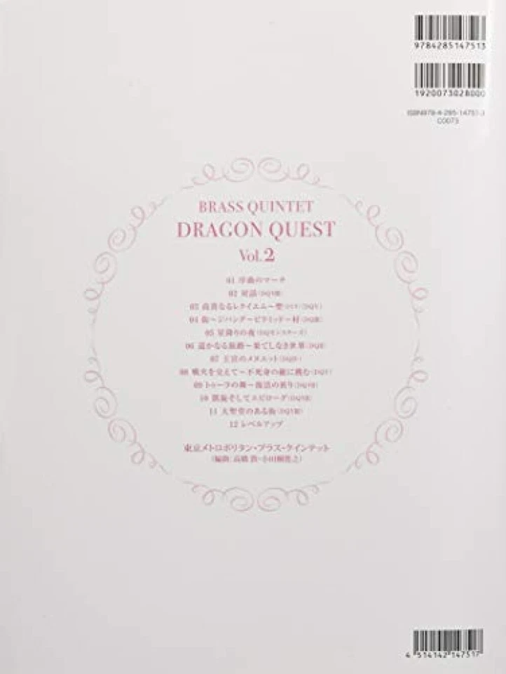 Dragon Quest Vol.2 Brass Quintet Score Sheet Music Japan Book Trumpet Horn Tuba - Image 2 of 2