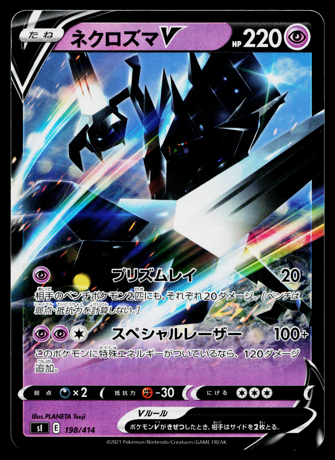 NECROZMA V 198/414 START DECK 100 JAPANESE POKEMON TCG