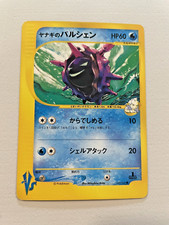 Tarjeta Pokémon japonesa Pryce’s Cloyster 040/141 VS Versus Series vendedor de EE. UU.