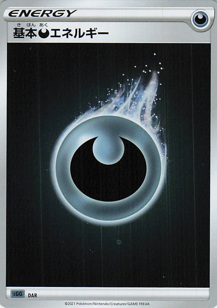 Basic Darkness Energy - SM12a: TAG TEAM GX: Tag All Stars DAR NM Holo