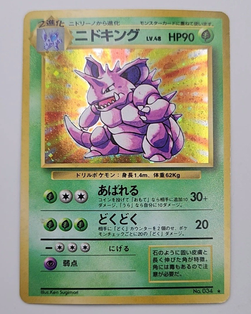 1996 Pokémon TCG: Nidoking - Holo Rare Base Set No. 34, Japanese Old Back LP/MP