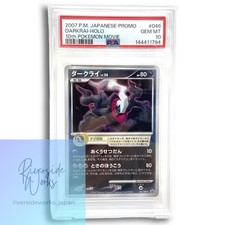 Darkrai - 046/DPt-P 046/DPt-P DPt-P Promotional cards Holo
