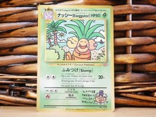 Bilingual Exeggutor #103 Prices | Pokemon Japanese Promo | Pokemon