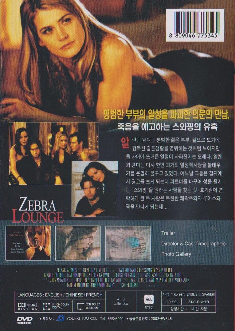 Zebra Lounge (2001) Stephen Baldwin / Kristy Swanson DVD NEW *SAME