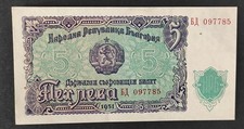 Bulgaria 5 Leva banknote from 1951 Pick-82 SPL
