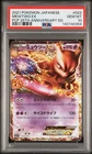2021 POKEMON JAPANESE PROMO CARD PACK 25TH ANNIVERSARY EDITION MEWTWO EX PSA 10