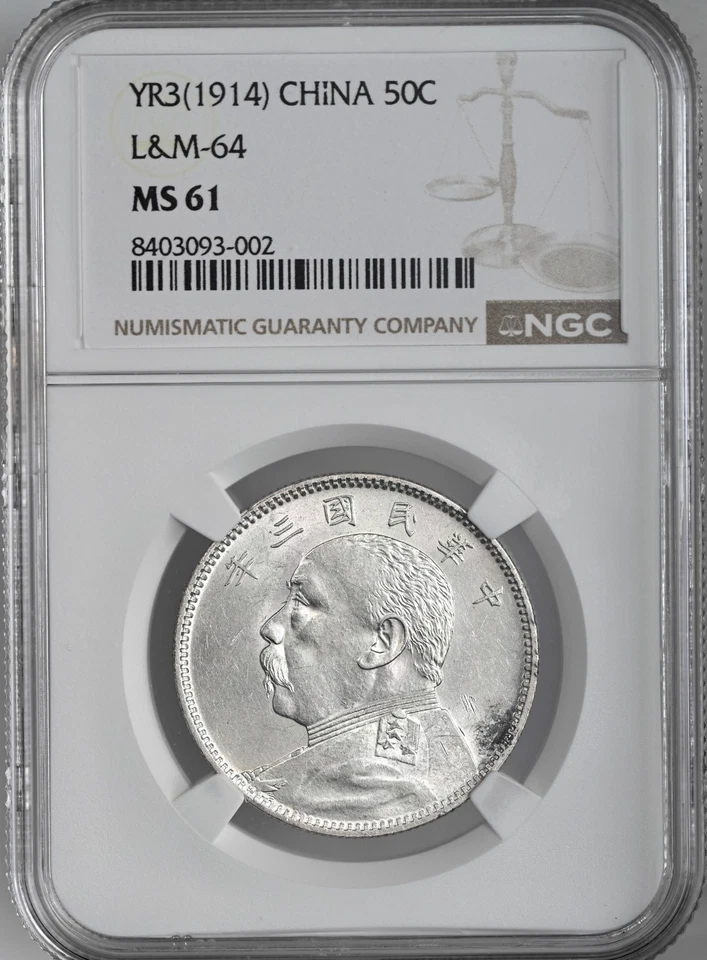 1914  CHINA 50 CENTS  1/2 YUAN SHI KAI L&M 64 NGC MS61  #8403093-002  VERY RARE! - Image 2 of 4