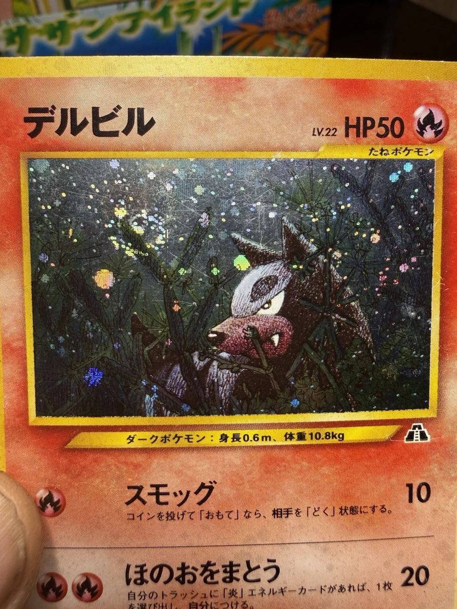 pidgeot pokemon card Houndour No. 228 – Neo Discovery Japanese Vintage Pokemon – Holo Rare –  Marley Collect's Ltd